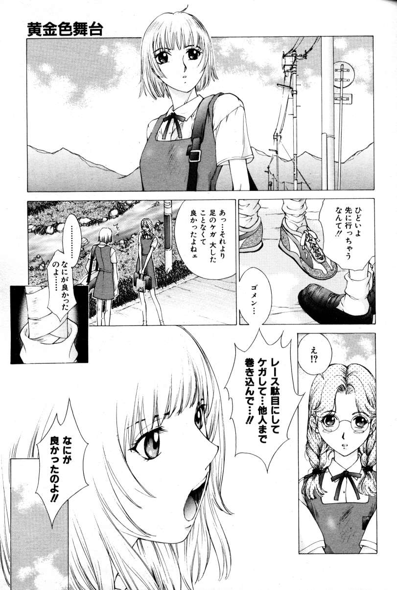 COMIC AUN 2000-02 Vol. 45 - Page 40