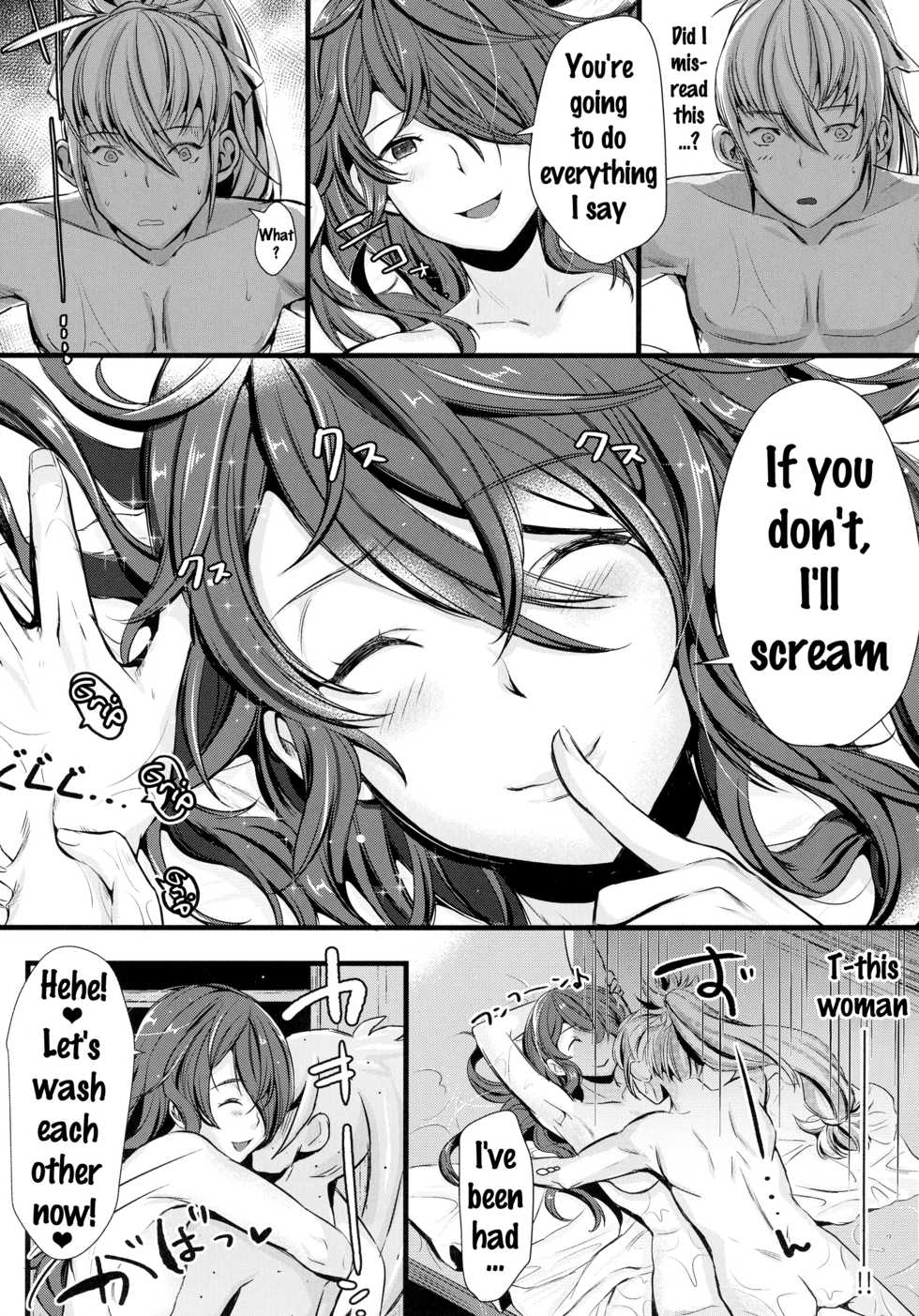 (C90) [K☆H (KH)] Torawareshi Hitomi (Fire Emblem if) [English] {doujins.com} - Page 12