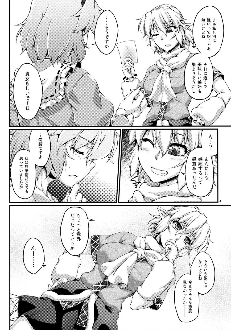 (Reitaisai 13) [Kougeki (Ootsuki Wataru)] Hashihime Zeugi -Shichi- (Touhou Project) - Page 3