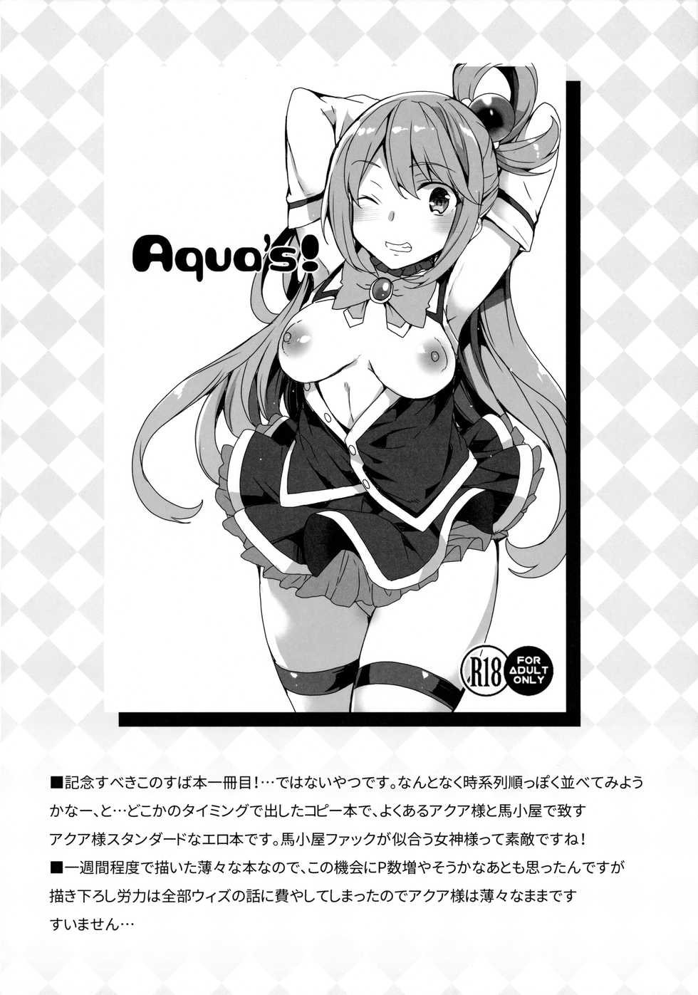 (SC2017 Winter) [Waffle Doumeiken (Tanaka Decilitre)] Waffle Doumeiken KonoSuba Soushuuhen (Kono Subarashii Sekai ni Syukufuku o!) - Page 6