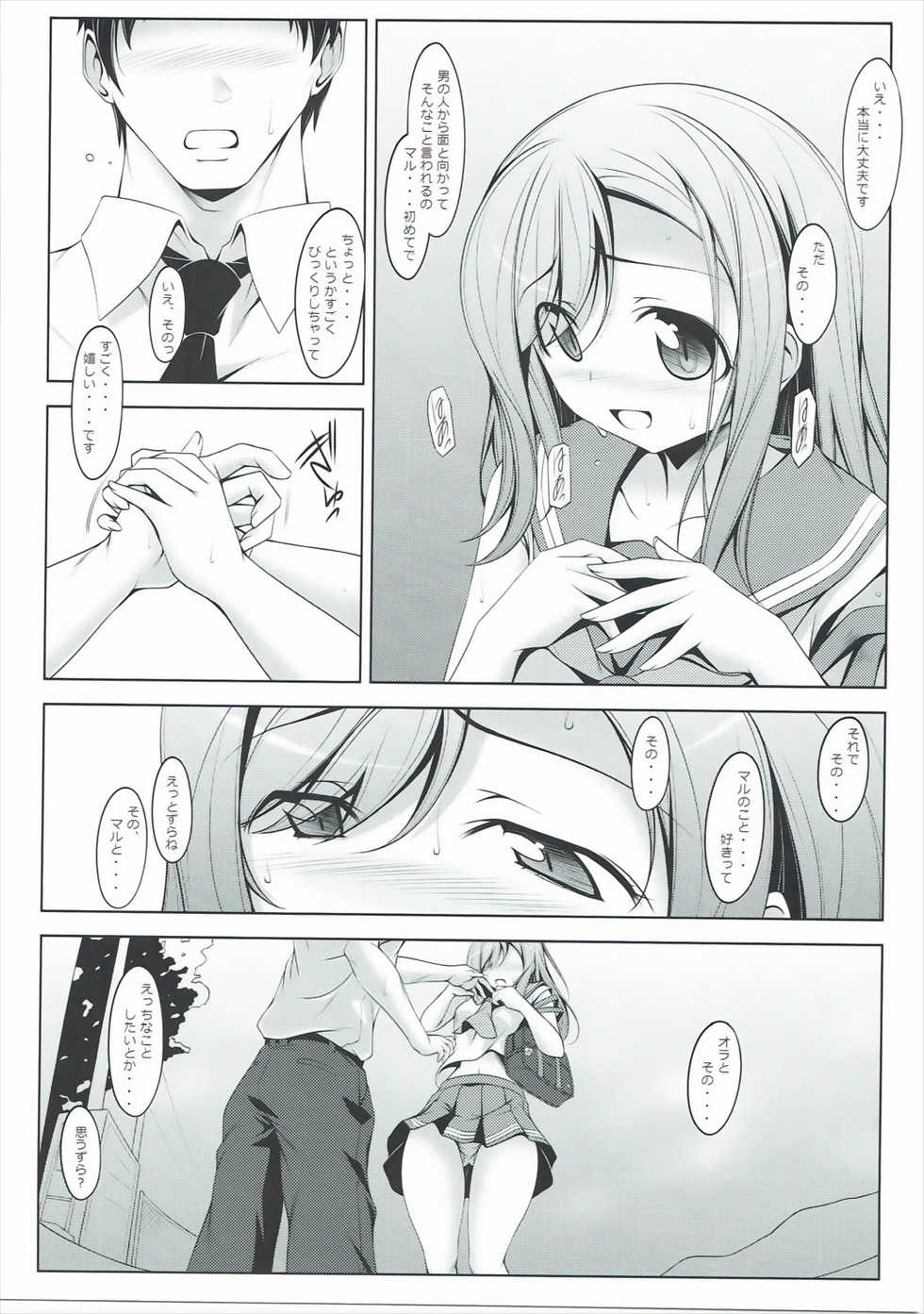 (SC2017 Winter) [Oremuha X (Kikuchi Tsutomu)] Namaru No Ha (Love Live! Sunshine!!) - Page 6