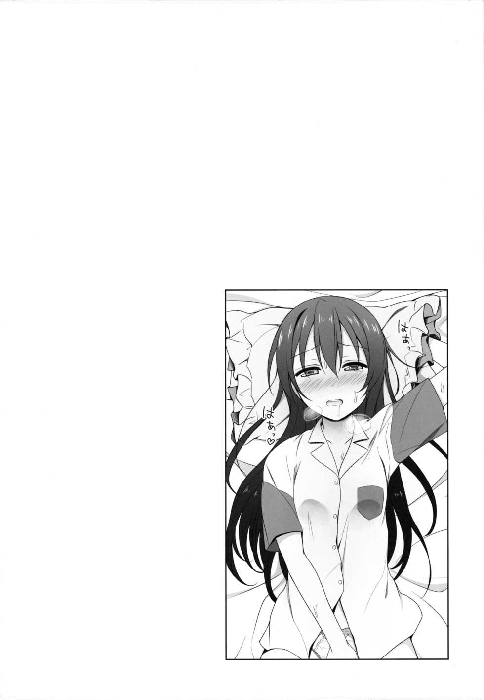 [39xream (Mikuta)] Batsu Game wa Solo Sex  - Sonoda Solo Sex Show | 벌칙은 솔로섹스! (Love Live!) [Korean] [Hellven] [2015-09-20] - Page 4