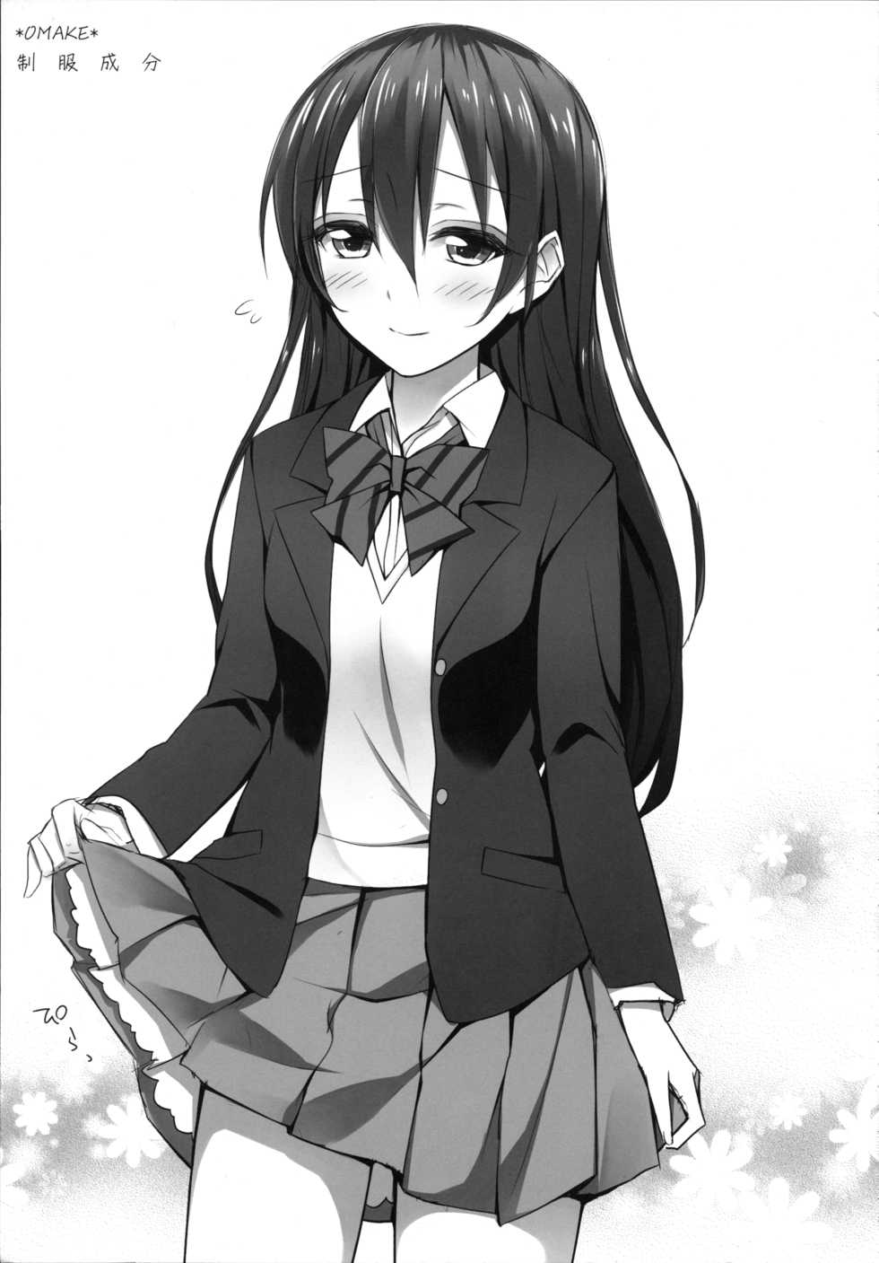 [39xream (Mikuta)] Batsu Game wa Solo Sex  - Sonoda Solo Sex Show | 벌칙은 솔로섹스! (Love Live!) [Korean] [Hellven] [2015-09-20] - Page 21