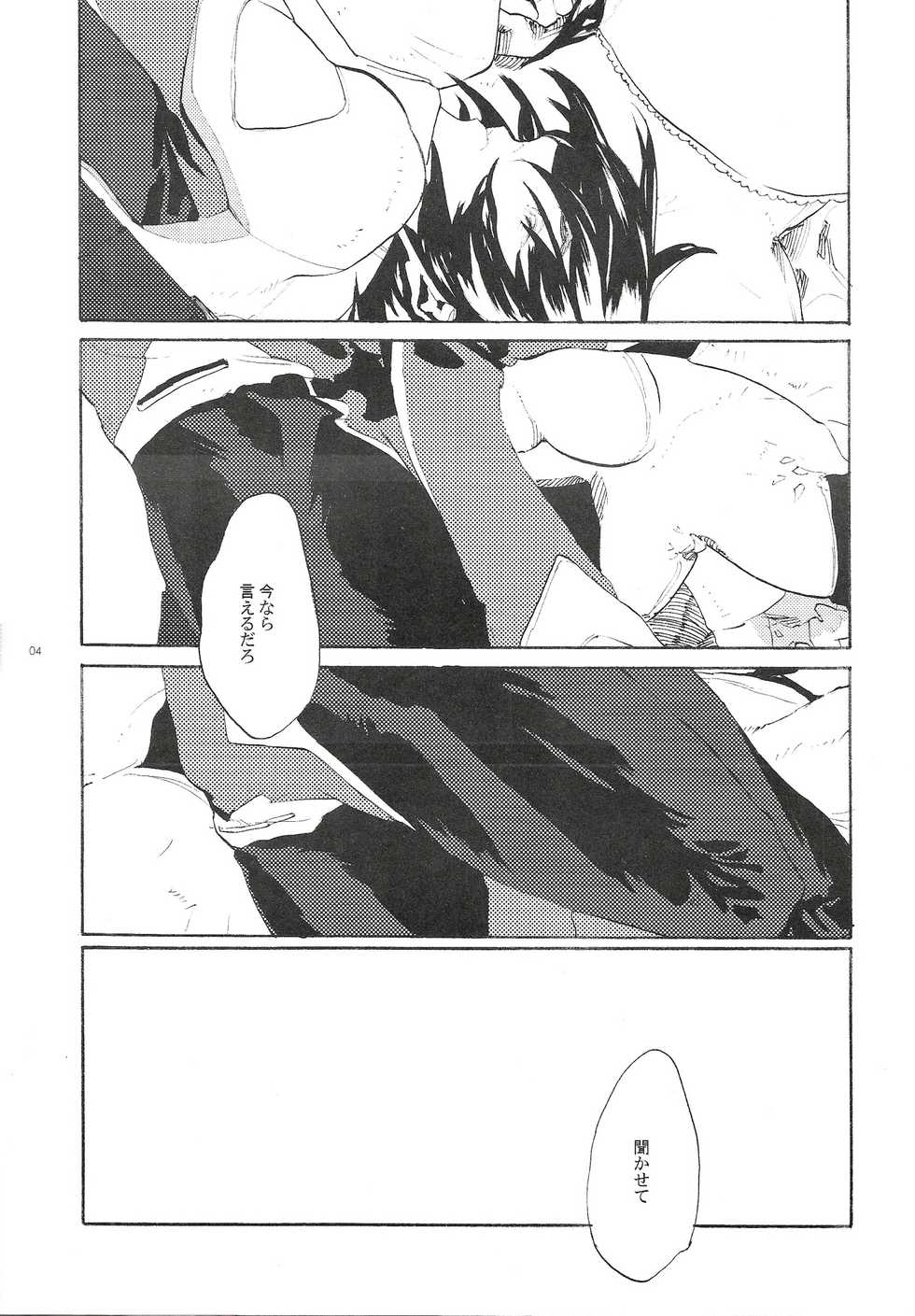 (SUPER16) [NEO-de (Natsusaka)] Maru de Yume o Miteiru Mitai (Gundam Seed Destiny) - Page 3