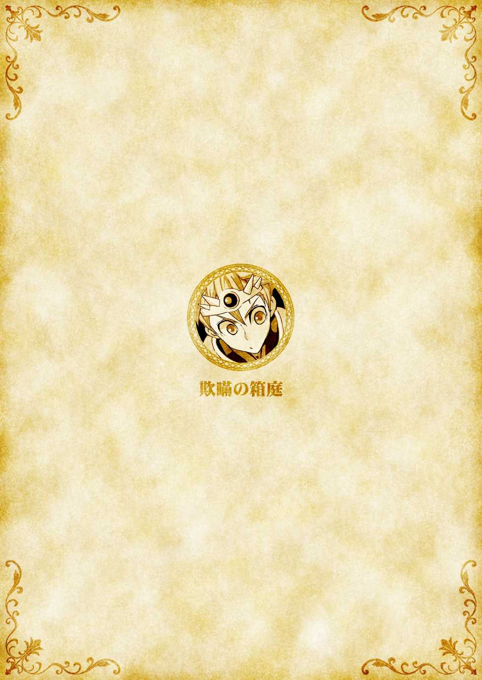 [Digiket ♂ (Various)] Otoko Yuusha Kanraku - Page 37