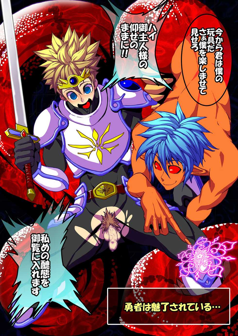 [Digiket ♂ (Various)] Otoko Yuusha Kanraku - Page 40