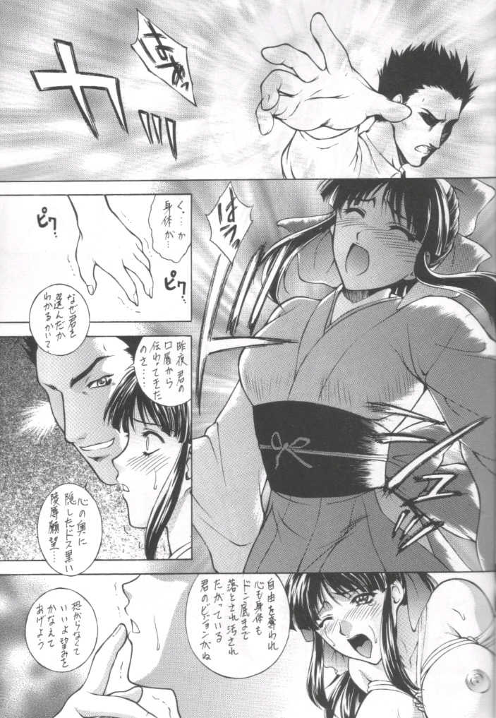 [Robazoku (Yumesaki Sanjuro)] HAPPY GO LUCKY 10 (Sakura Taisen 4) - Page 12