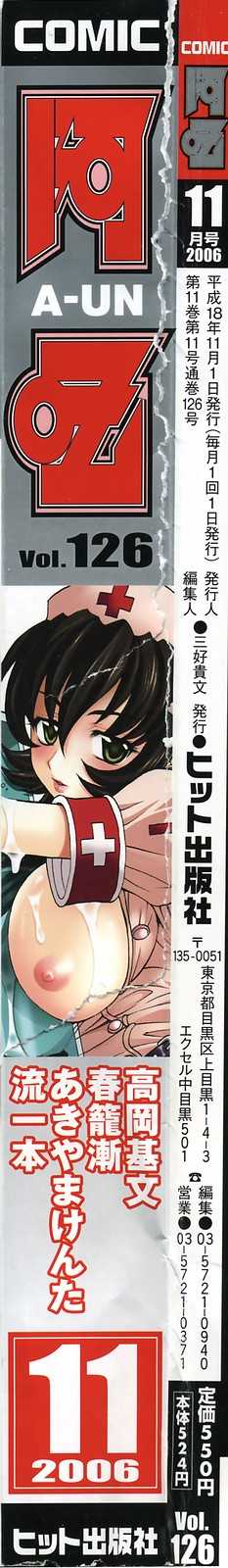 COMIC AUN 2006-11 Vol. 126 - Page 2