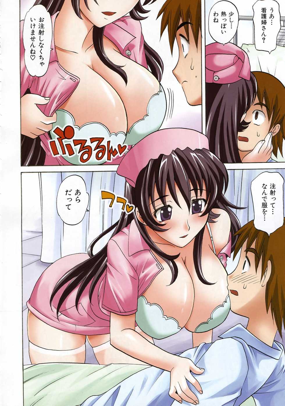 COMIC AUN 2006-11 Vol. 126 - Page 6