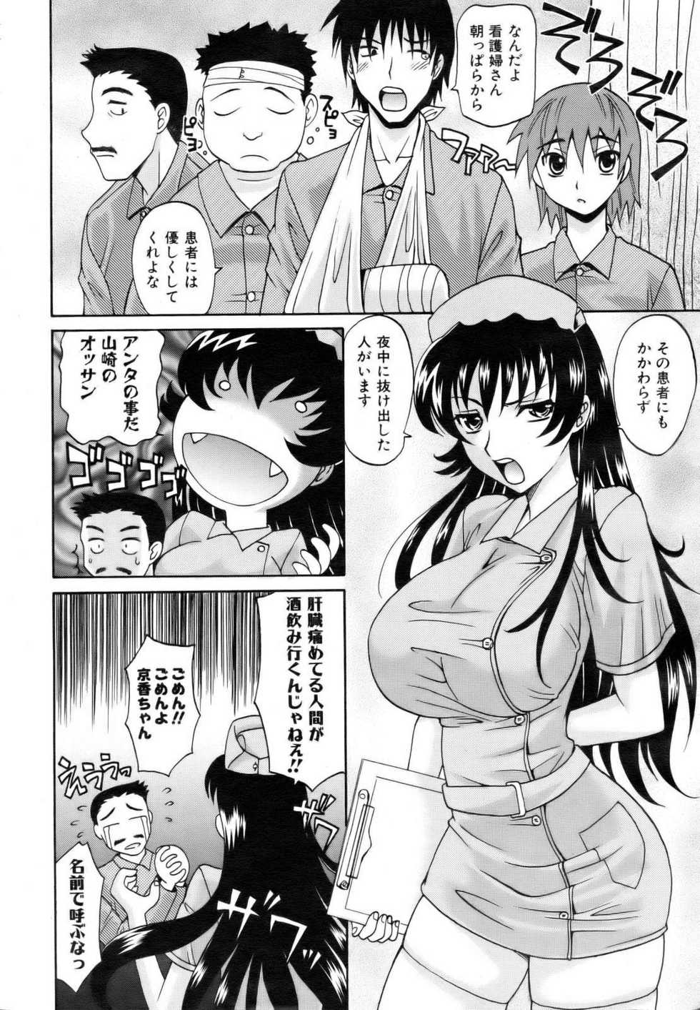 COMIC AUN 2006-11 Vol. 126 - Page 10
