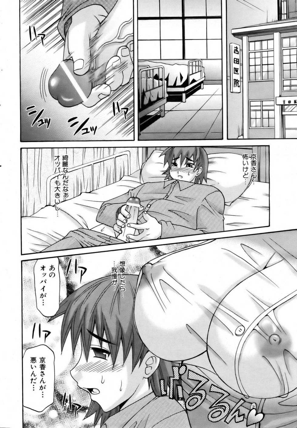 COMIC AUN 2006-11 Vol. 126 - Page 12