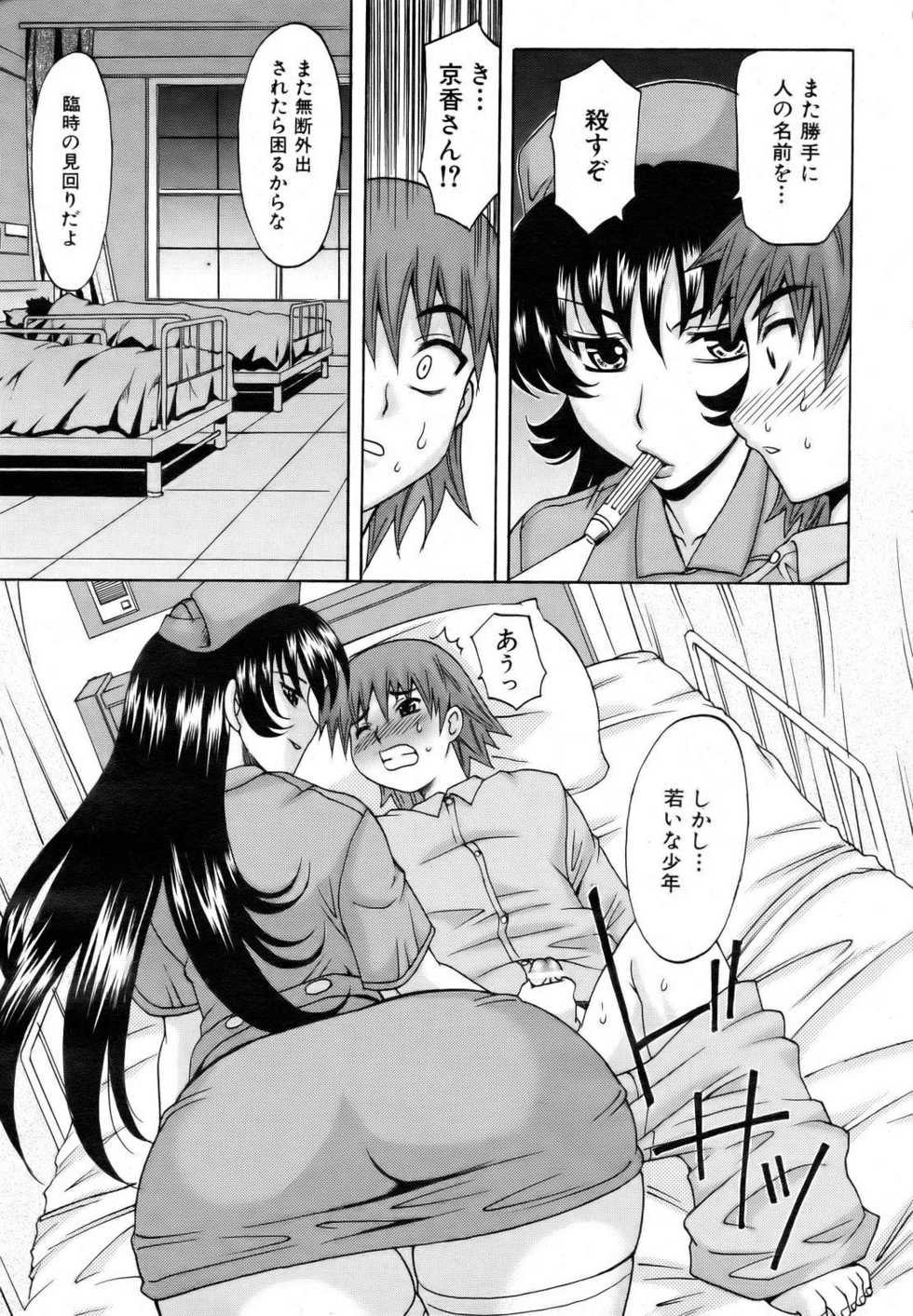 COMIC AUN 2006-11 Vol. 126 - Page 13