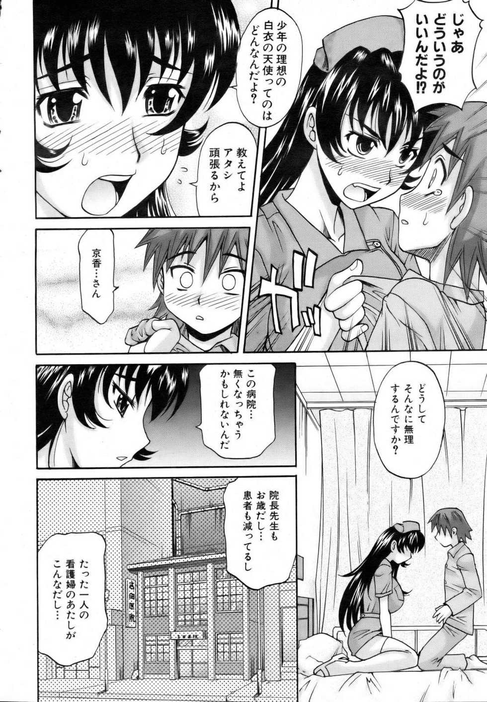 COMIC AUN 2006-11 Vol. 126 - Page 16