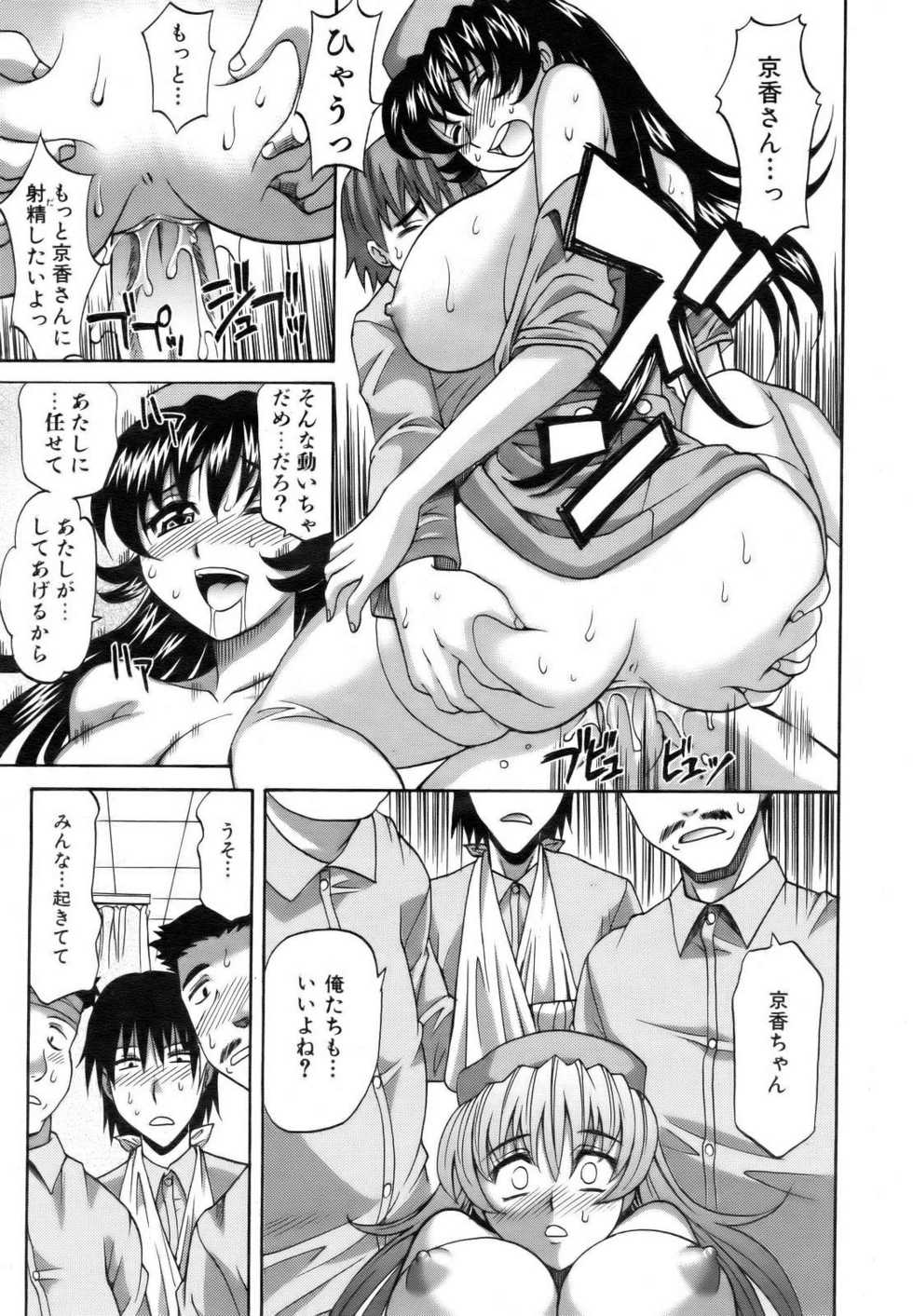 COMIC AUN 2006-11 Vol. 126 - Page 27