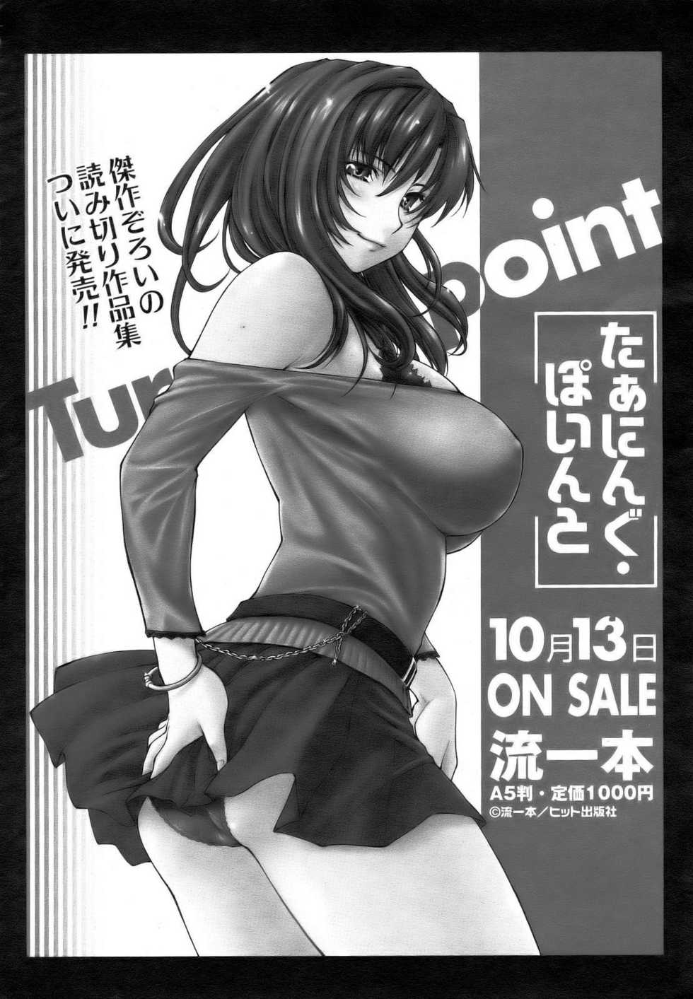 COMIC AUN 2006-11 Vol. 126 - Page 34
