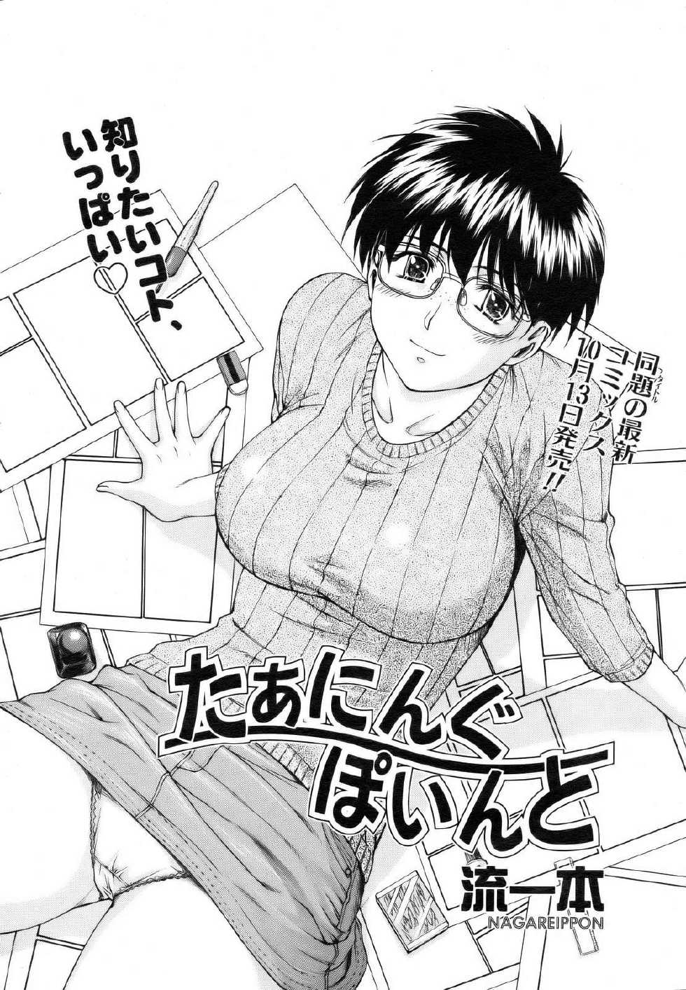 COMIC AUN 2006-11 Vol. 126 - Page 35