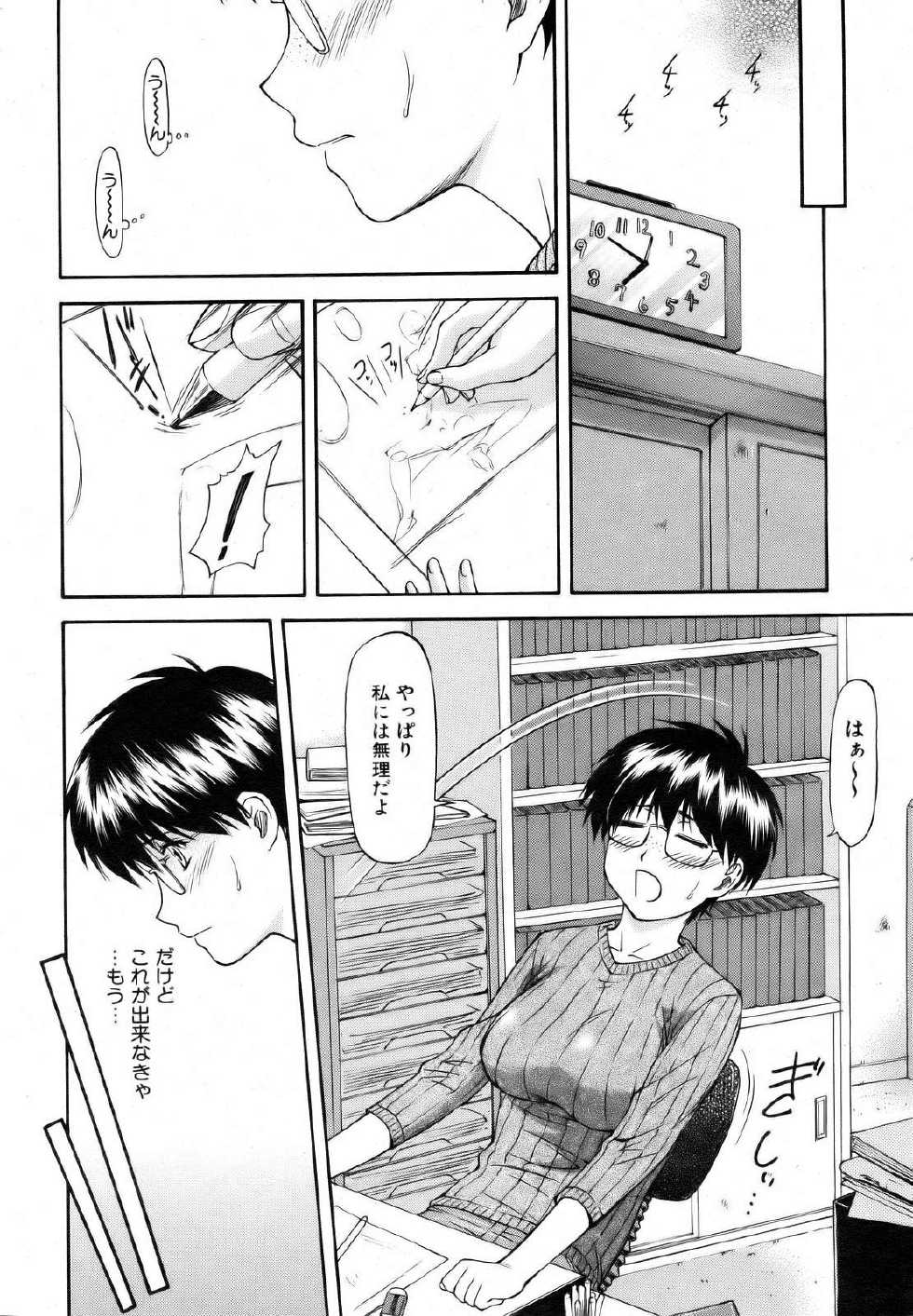 COMIC AUN 2006-11 Vol. 126 - Page 36