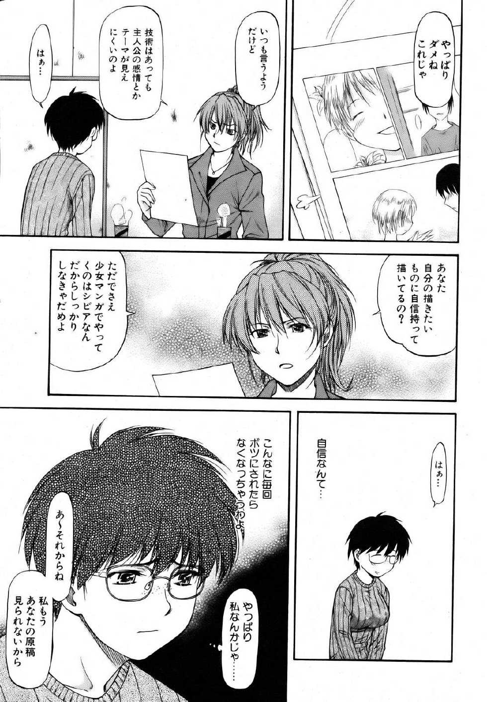 COMIC AUN 2006-11 Vol. 126 - Page 37