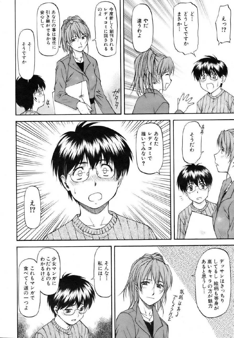 COMIC AUN 2006-11 Vol. 126 - Page 38