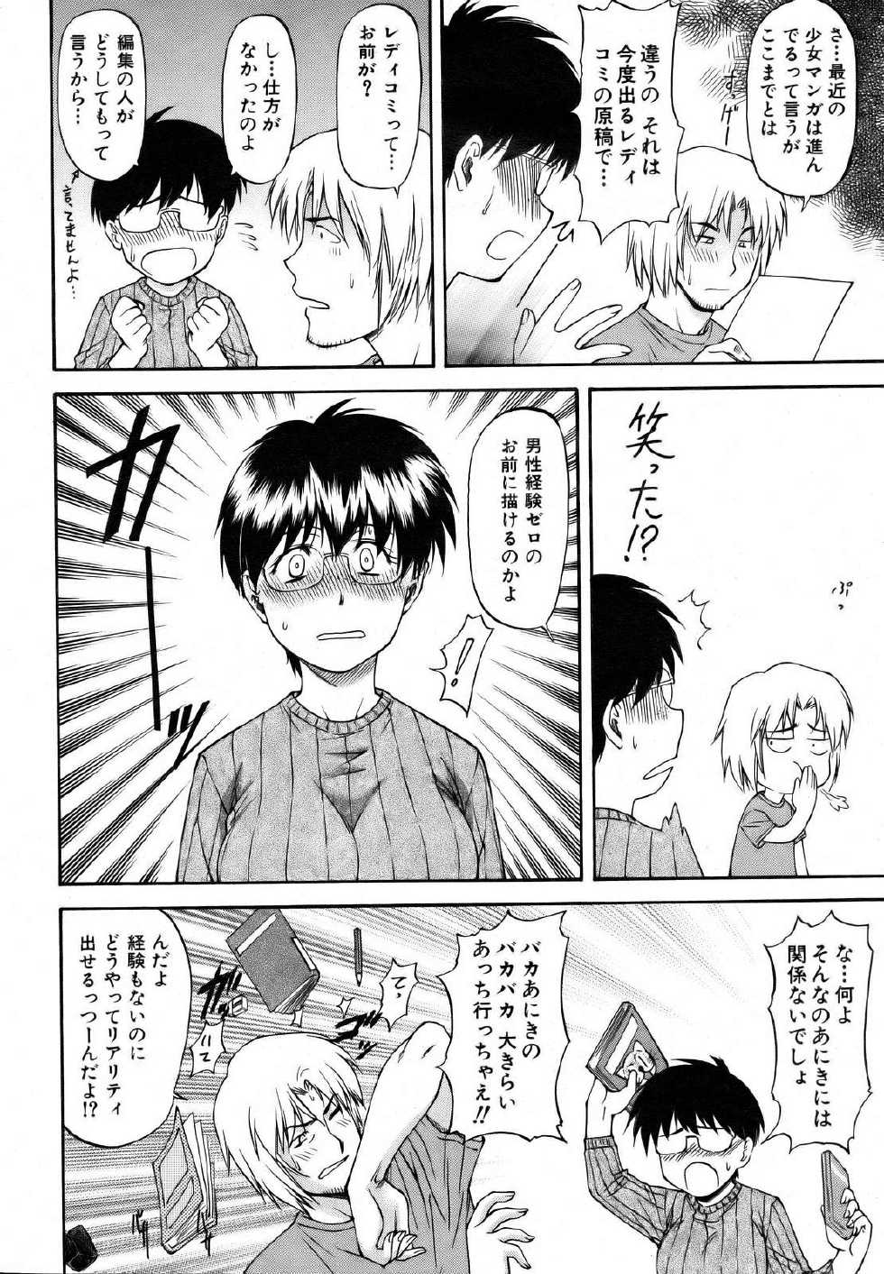 COMIC AUN 2006-11 Vol. 126 - Page 40