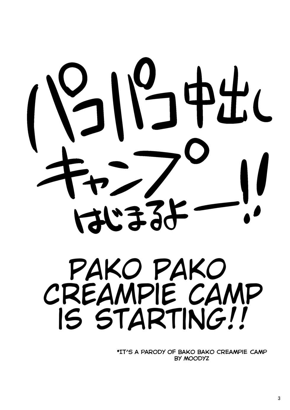 [Okina Keikaku (Shiwasu no Okina)] Pakopako Nakadashi Camp (Kuma Miko) [English] [BlindEye] [Digital] - Page 2