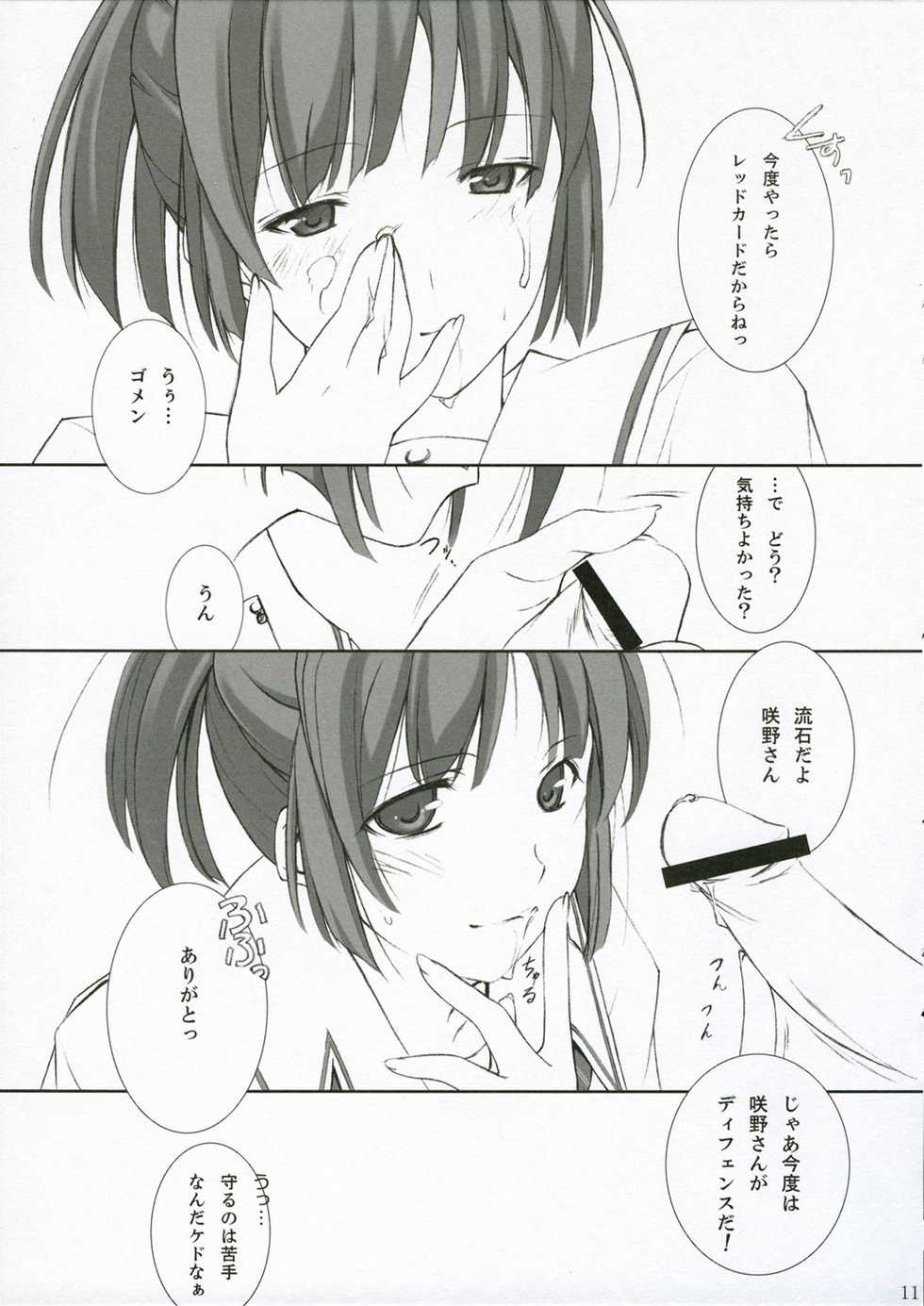 (C71) [Arts Graffiti (Shiino Yui)] Turn A Turn (KimiKiss) - Page 11