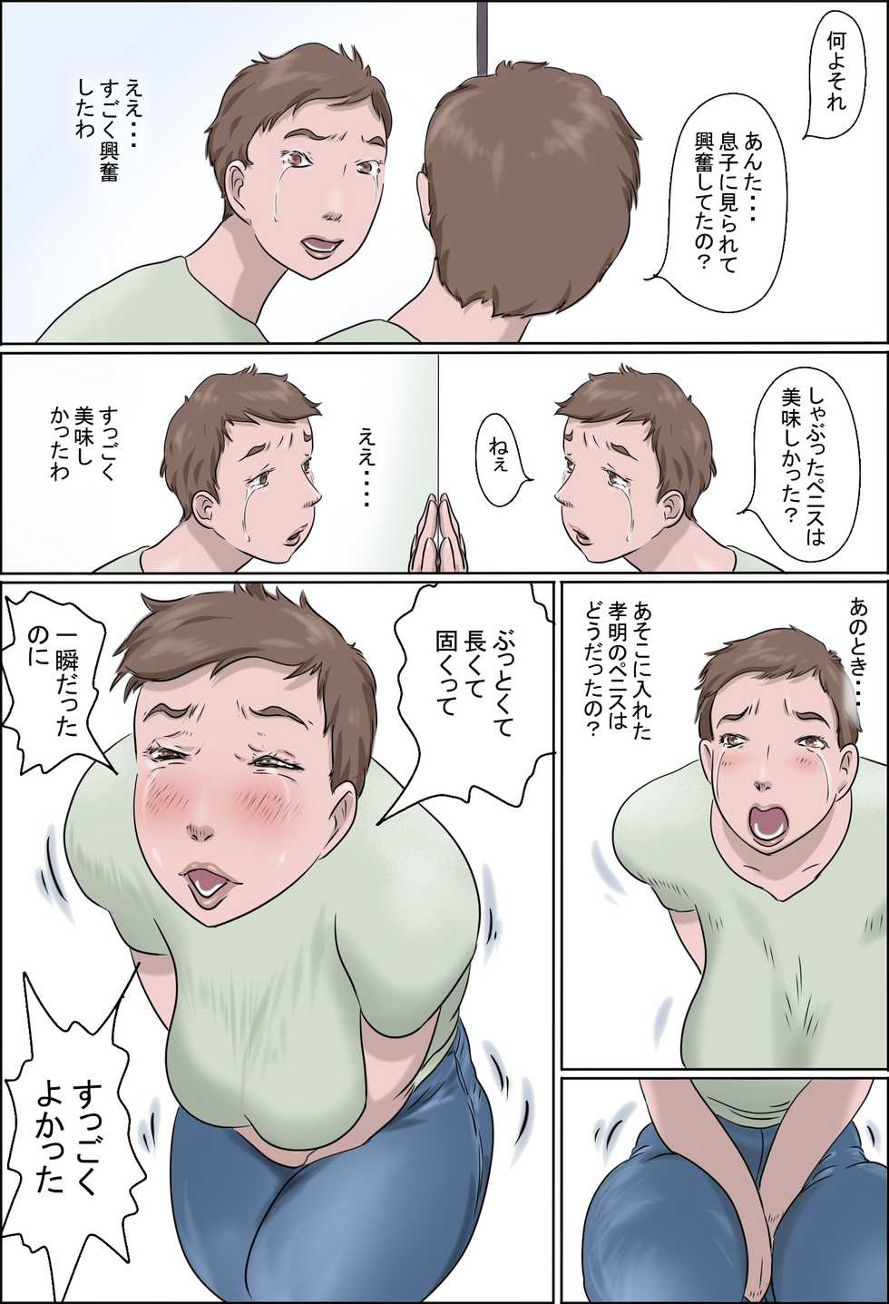 [Zenmai Kourogi]