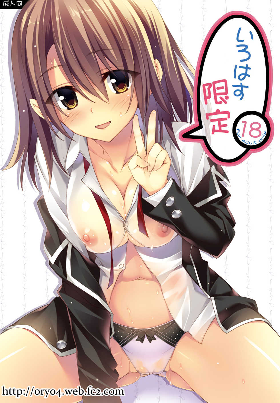 (SC2015 Summer) [P:P (Oryou)] Irohasu Gentei (Yahari Ore no Seishun Love Come wa Machigatteiru.) [Chinese] [清純突破漢化] - Page 2