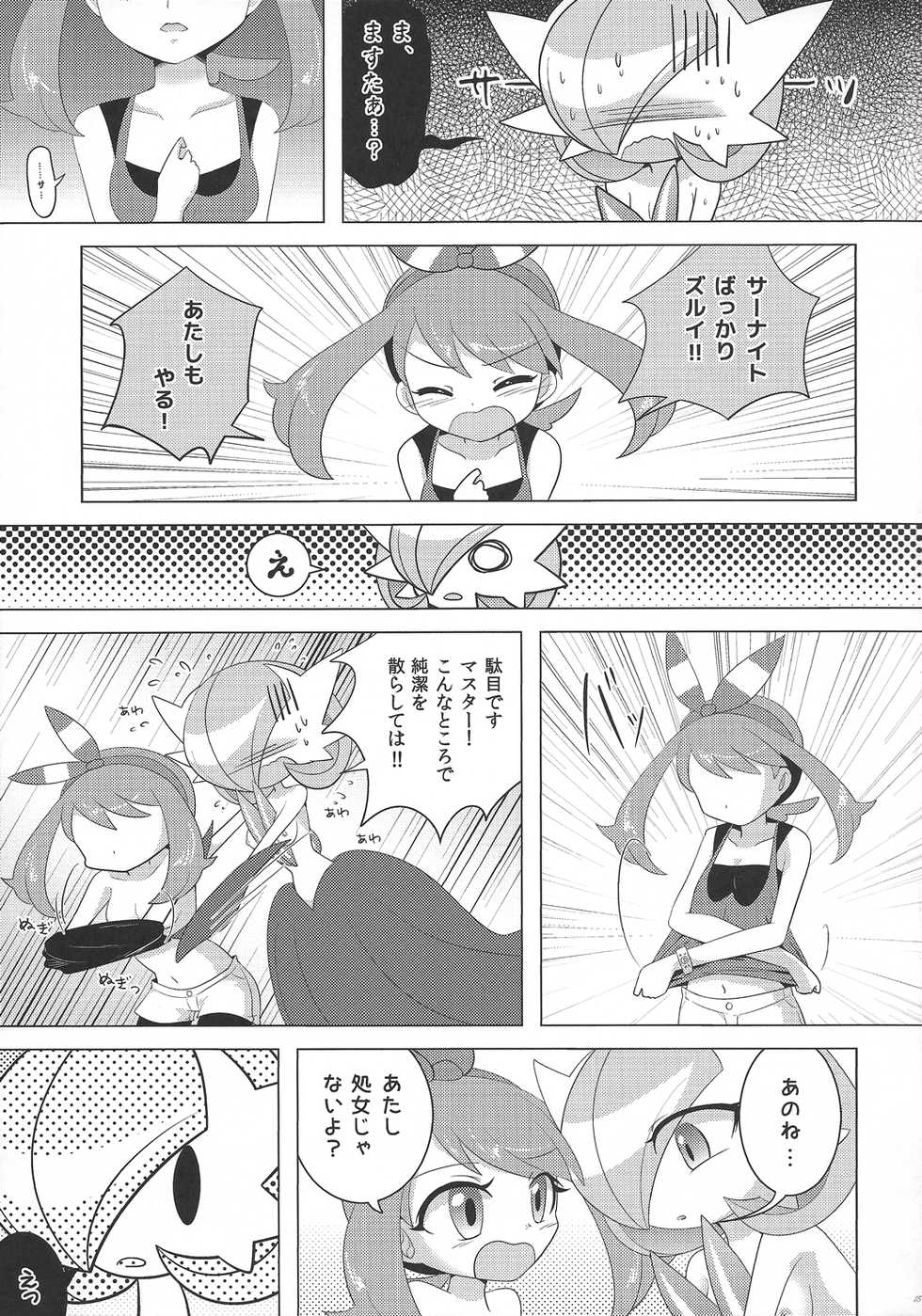 (C88) [Royal Moon (Shirane Shiratsuki)] Yamiochi Princess ~Dark is Money~ (Pokémon) - Page 14