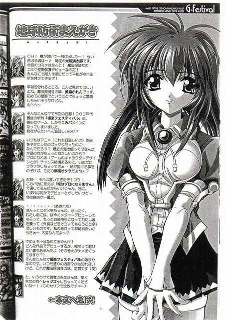 (C57) [Magic Private Eye (Mitsuki Mantarou)] Gfestival (Comic Party) - Page 2