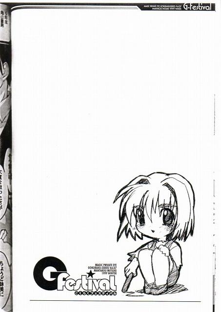 (C57) [Magic Private Eye (Mitsuki Mantarou)] Gfestival (Comic Party) - Page 6