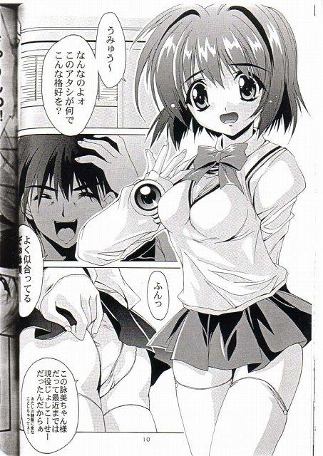 (C57) [Magic Private Eye (Mitsuki Mantarou)] Gfestival (Comic Party) - Page 9