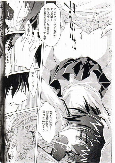 (C57) [Magic Private Eye (Mitsuki Mantarou)] Gfestival (Comic Party) - Page 18