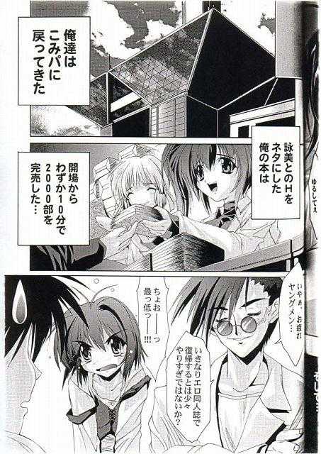 (C57) [Magic Private Eye (Mitsuki Mantarou)] Gfestival (Comic Party) - Page 21