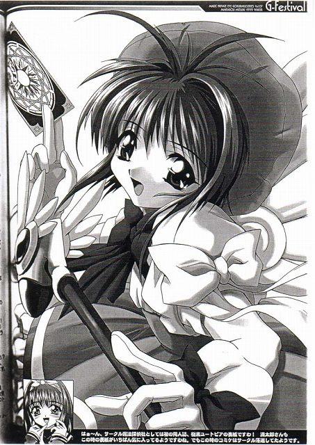 (C57) [Magic Private Eye (Mitsuki Mantarou)] Gfestival (Comic Party) - Page 22