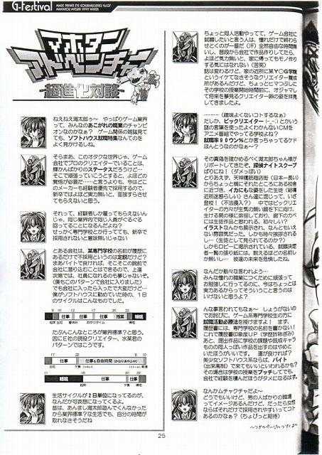 (C57) [Magic Private Eye (Mitsuki Mantarou)] Gfestival (Comic Party) - Page 23