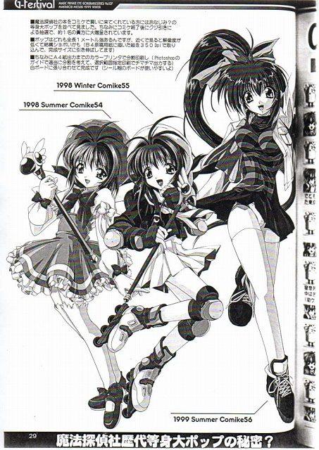 (C57) [Magic Private Eye (Mitsuki Mantarou)] Gfestival (Comic Party) - Page 27