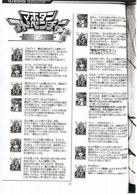 (C57) [Magic Private Eye (Mitsuki Mantarou)] Gfestival (Comic Party) - Page 29