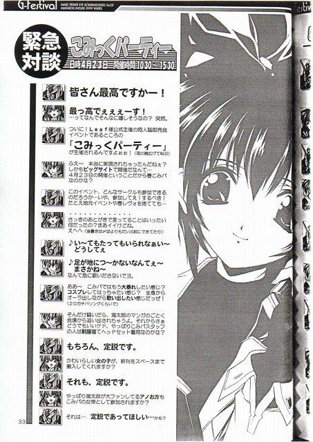 (C57) [Magic Private Eye (Mitsuki Mantarou)] Gfestival (Comic Party) - Page 31