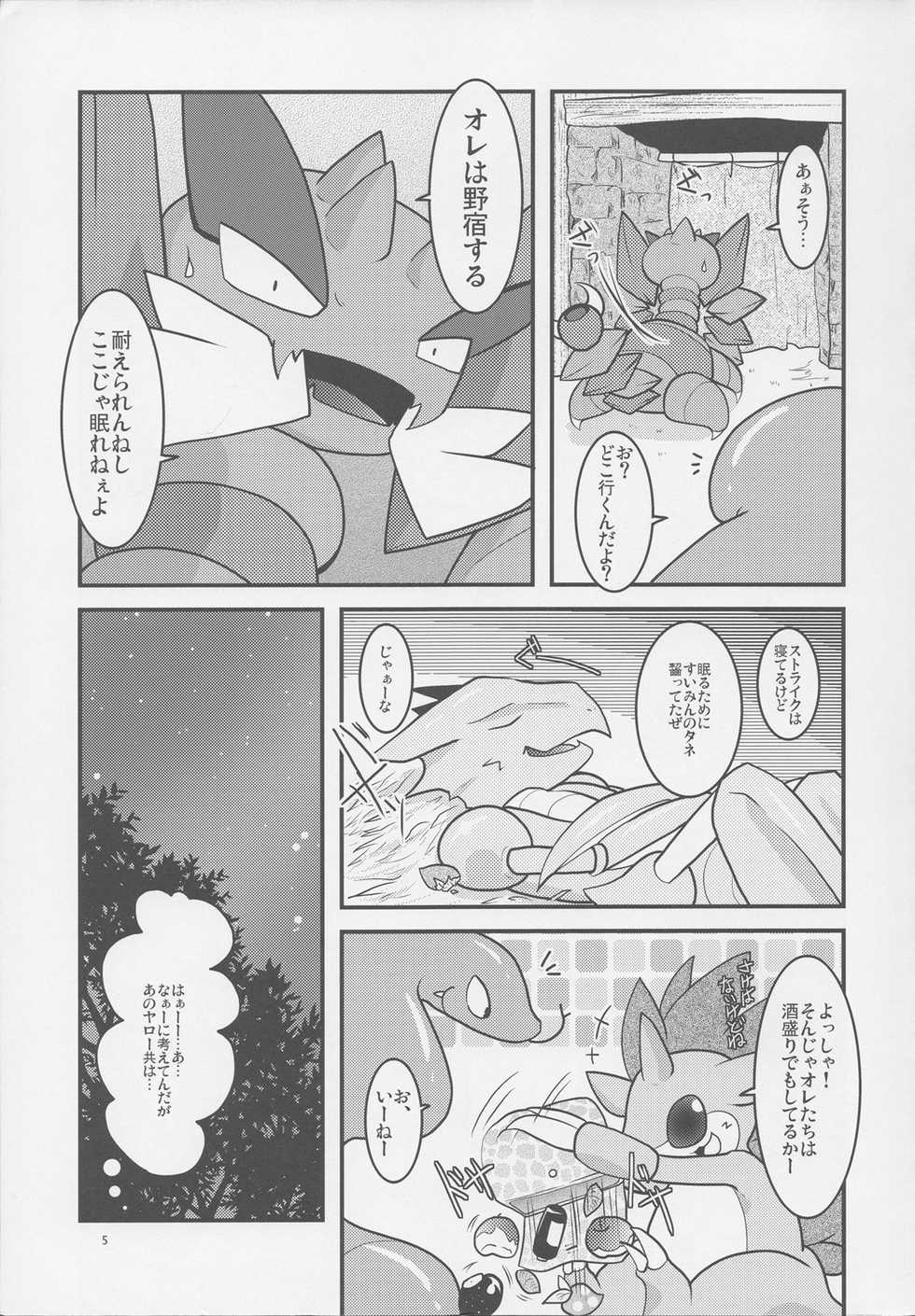 (C82) [BLACK FANG (Ryoutani Kana)] Drapi ga Sirna San ni Ijirareru Hon 2 (Pokémon) - Page 4
