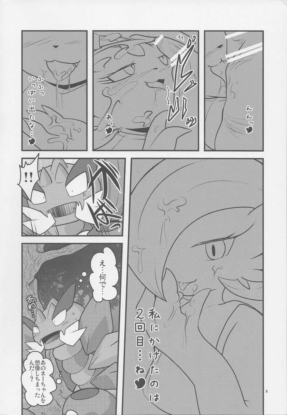 (C82) [BLACK FANG (Ryoutani Kana)] Drapi ga Sirna San ni Ijirareru Hon 2 (Pokémon) - Page 7