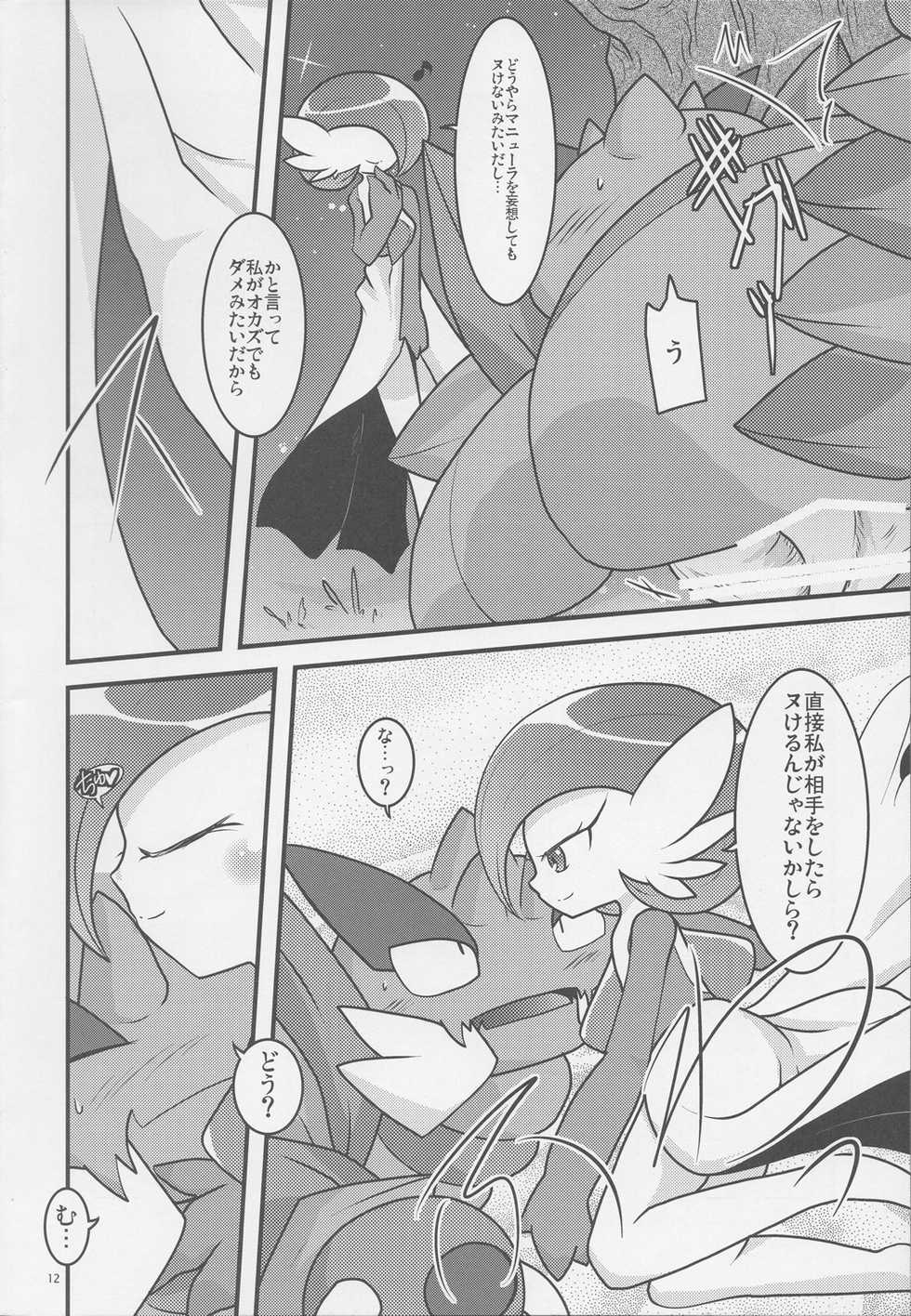 (C82) [BLACK FANG (Ryoutani Kana)] Drapi ga Sirna San ni Ijirareru Hon 2 (Pokémon) - Page 11