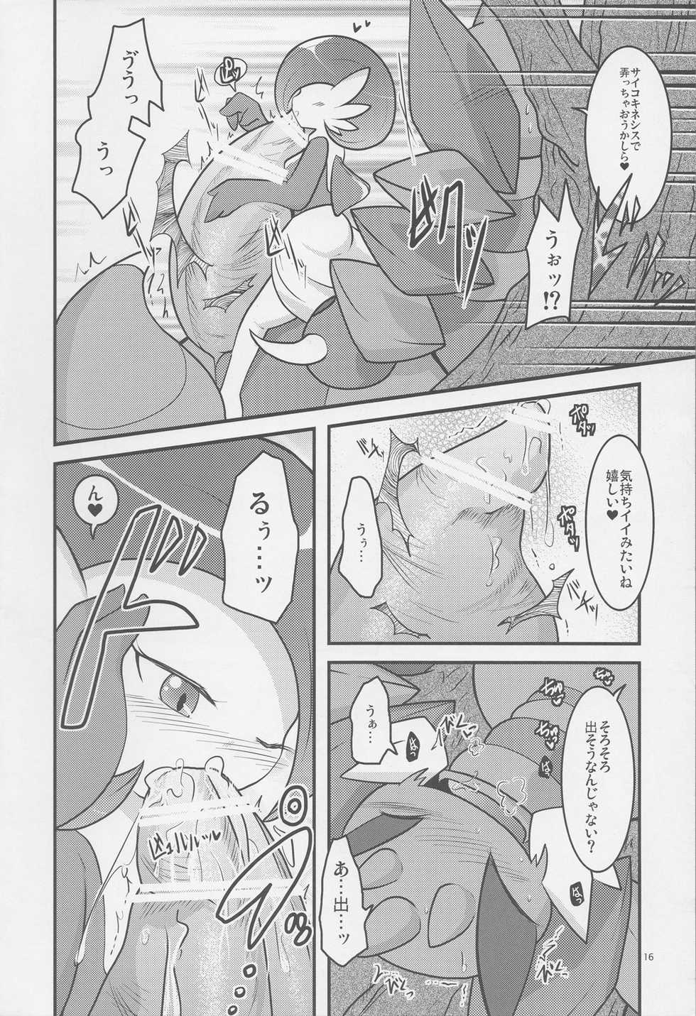 (C82) [BLACK FANG (Ryoutani Kana)] Drapi ga Sirna San ni Ijirareru Hon 2 (Pokémon) - Page 15