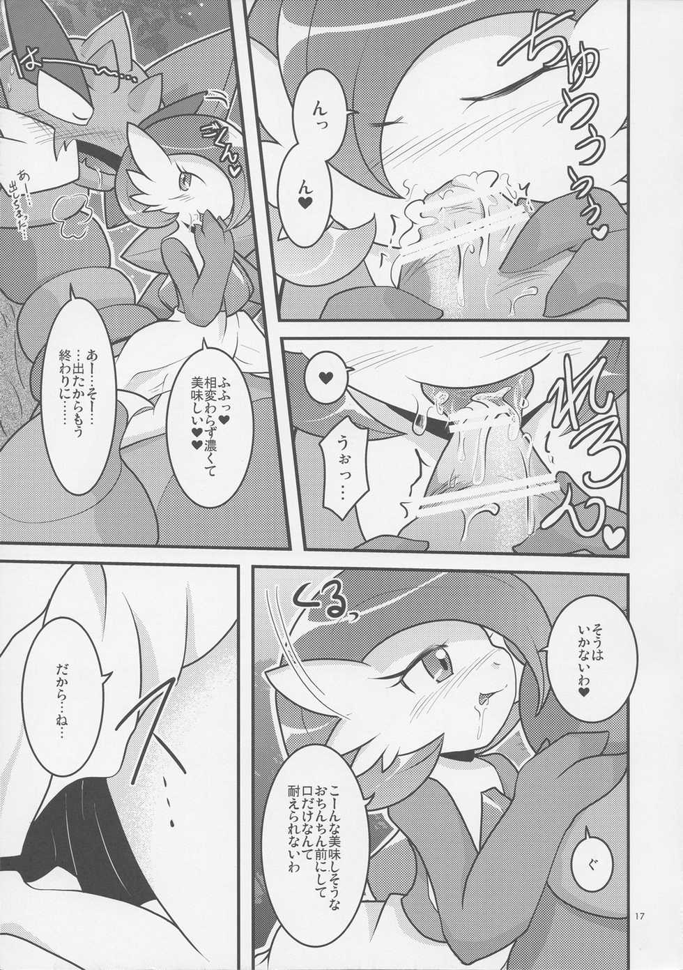 (C82) [BLACK FANG (Ryoutani Kana)] Drapi ga Sirna San ni Ijirareru Hon 2 (Pokémon) - Page 16