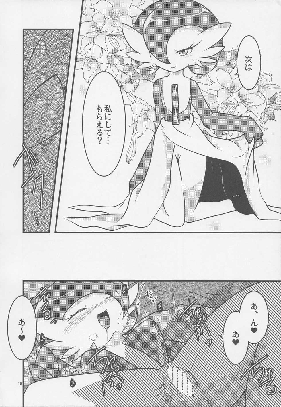 (C82) [BLACK FANG (Ryoutani Kana)] Drapi ga Sirna San ni Ijirareru Hon 2 (Pokémon) - Page 17