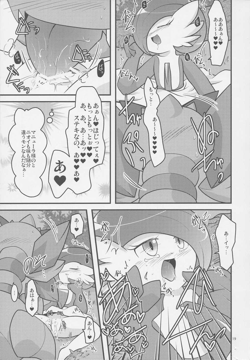 (C82) [BLACK FANG (Ryoutani Kana)] Drapi ga Sirna San ni Ijirareru Hon 2 (Pokémon) - Page 18