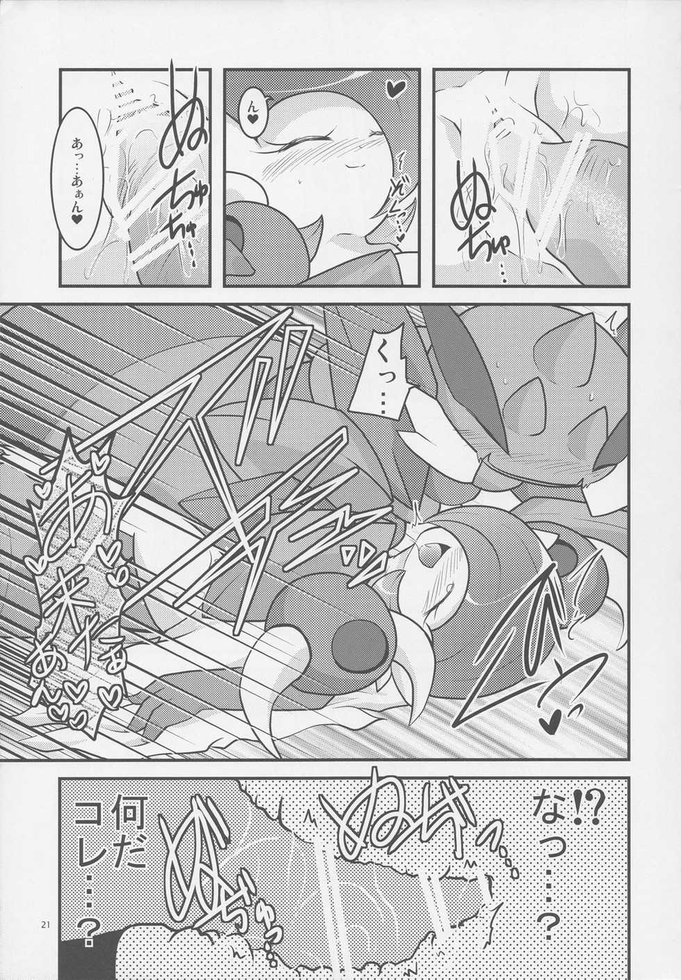 (C82) [BLACK FANG (Ryoutani Kana)] Drapi ga Sirna San ni Ijirareru Hon 2 (Pokémon) - Page 20