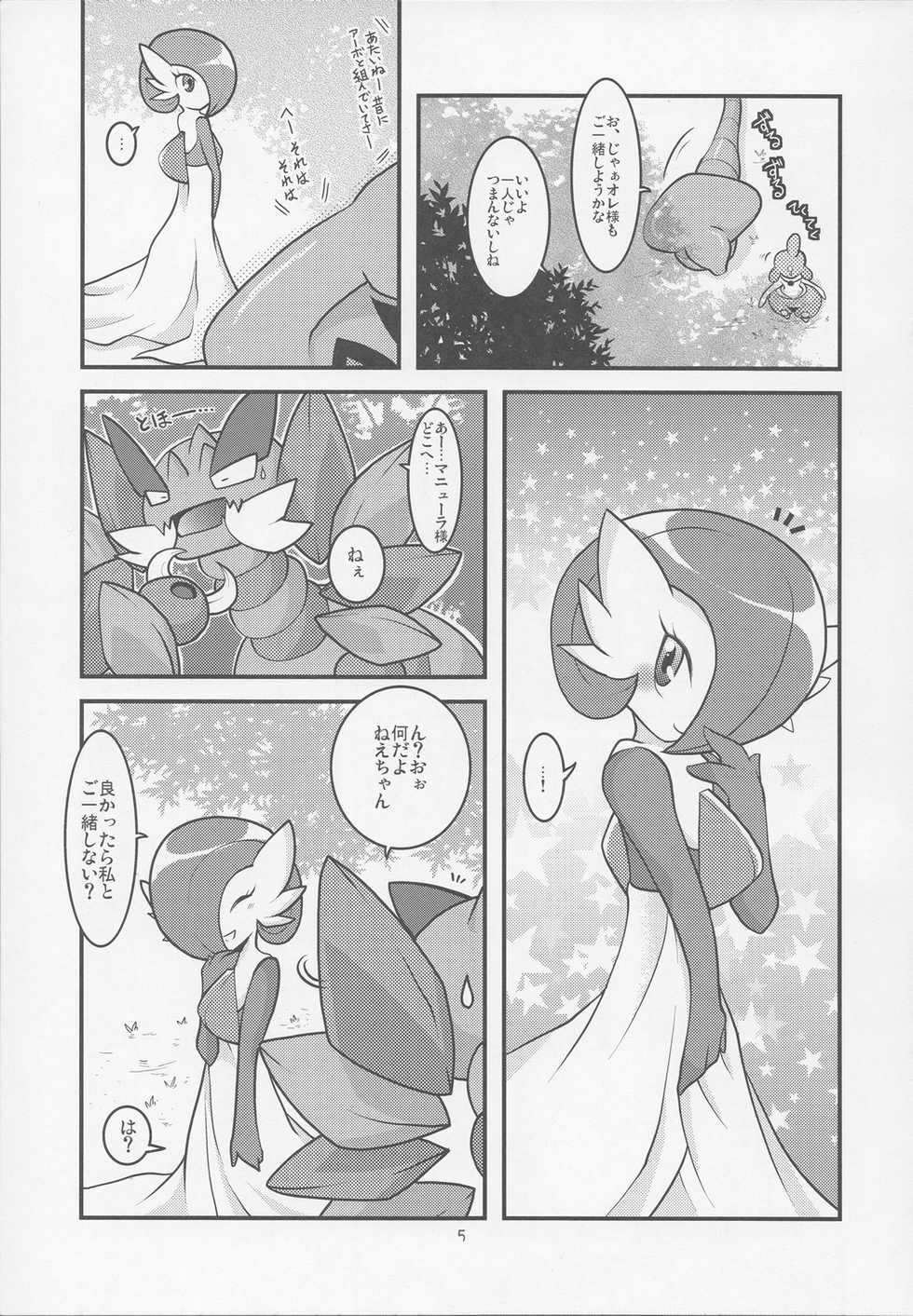 (Fur-st 2) [BLACK FANG (Ryoutani Kana)] Drapi ga Sirna San ni Ijirareru Hon (Pokémon) - Page 4