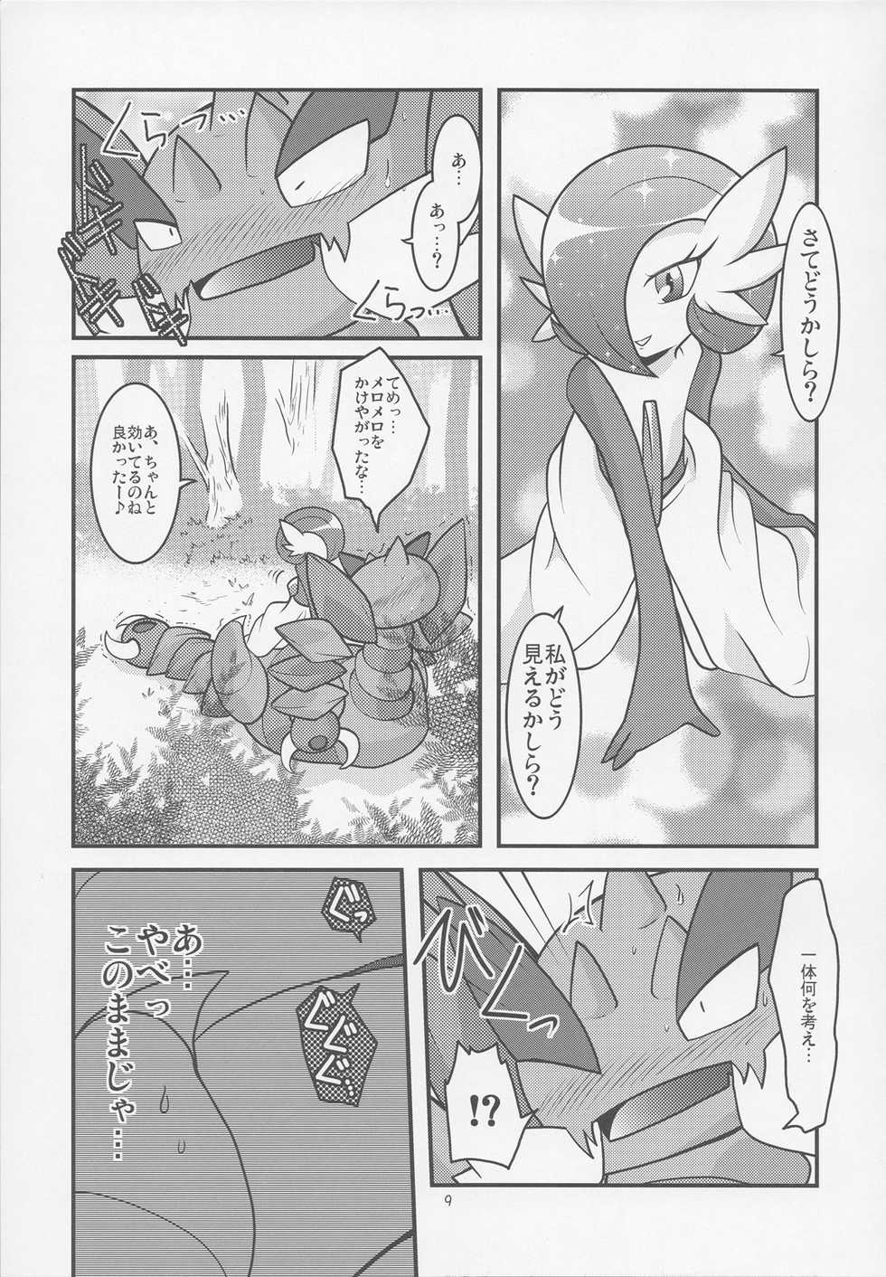 (Fur-st 2) [BLACK FANG (Ryoutani Kana)] Drapi ga Sirna San ni Ijirareru Hon (Pokémon) - Page 8