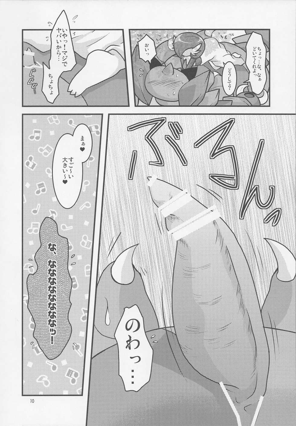 (Fur-st 2) [BLACK FANG (Ryoutani Kana)] Drapi ga Sirna San ni Ijirareru Hon (Pokémon) - Page 9
